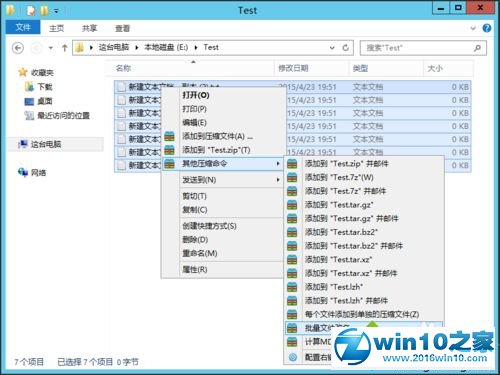 win10系统使用好压批量修改文件名的操作方法