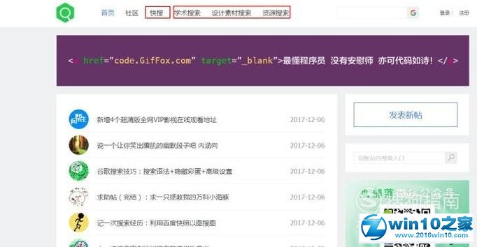 win10系统通过搜索引擎快速获取所需资料信息的操作方法