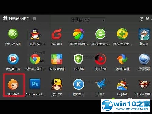 win10系统下载极品飞车18的操作方法