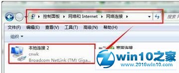 win10系统删除出现多个本地连接的操作方法