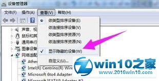 win10系统删除出现多个本地连接的操作方法