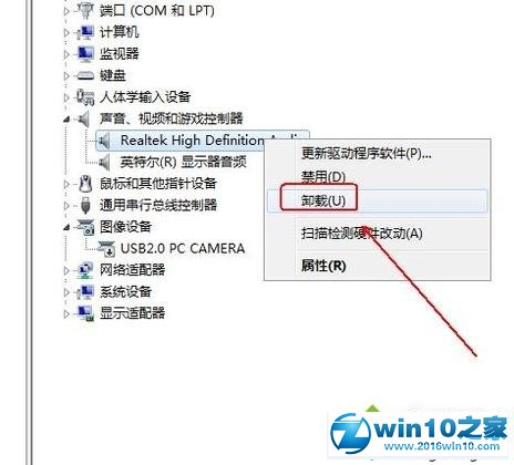 win10系统卸载声卡驱动的操作方法