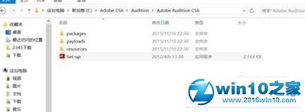 win10系统安装、汉化Adobe Audition cs6的操作方法