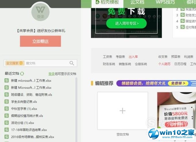 win10系统同时打开两个独立的Excel窗口的操作方法