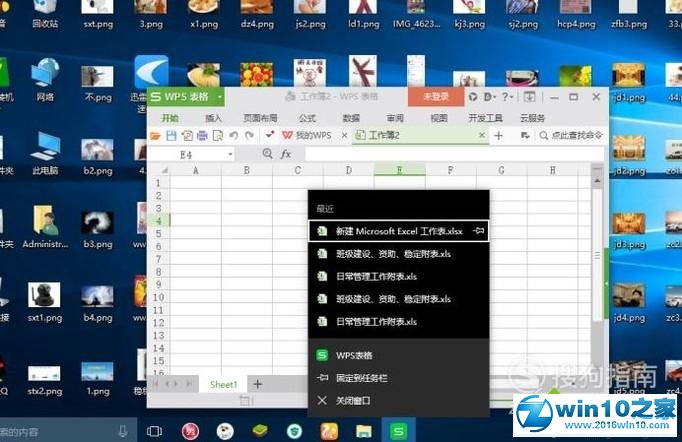 win10系统同时打开两个独立的Excel窗口的操作方法