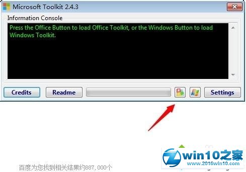 win10系统使用office toolkit的操作方法