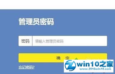 win10系统设置360安全路由的管理密码的操作方法