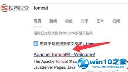 win10系统下载tomcat安装版的操作方法