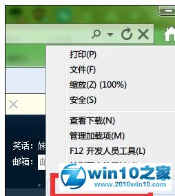 win10系统IE9浏览器开启硬件加速的操作方法