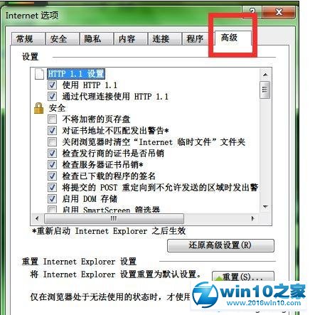 win10系统IE9浏览器开启硬件加速的操作方法