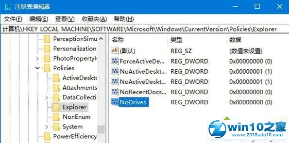 win10系统隐藏一个磁盘盘符的操作方法