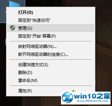 win10系统隐藏一个磁盘盘符的操作方法