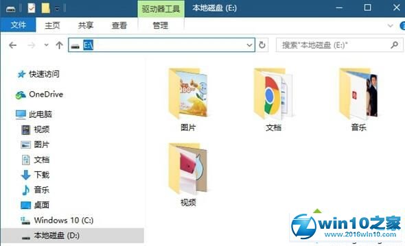 win10系统隐藏一个磁盘盘符的操作方法