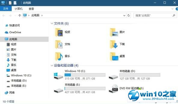 win10系统隐藏一个磁盘盘符的操作方法