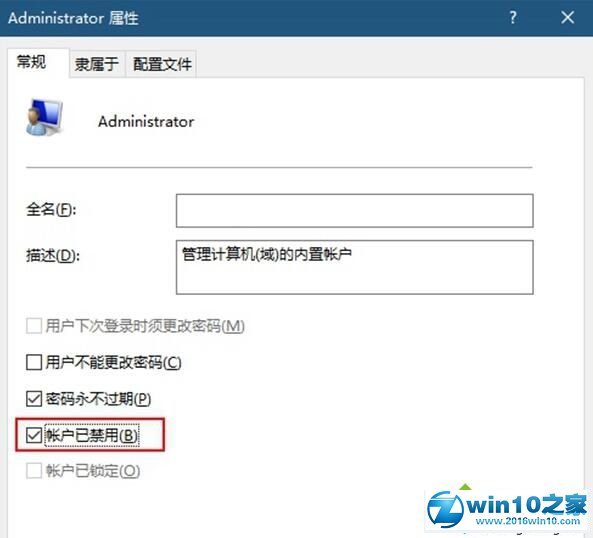 win10系统隐藏一个磁盘盘符的操作方法