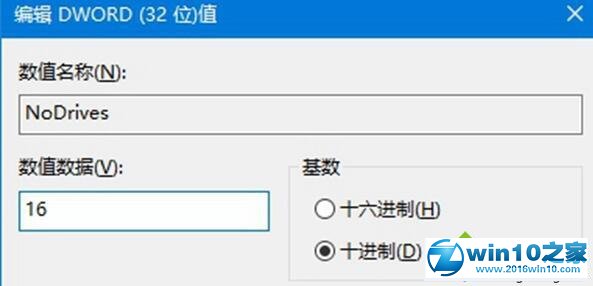 win10系统隐藏一个磁盘盘符的操作方法