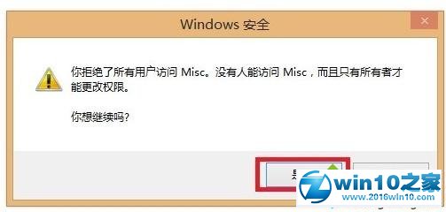 win10系统屏蔽QQ聊天窗口广告图文教程的操作方法