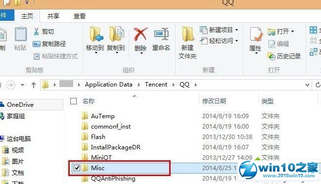 win10系统屏蔽QQ聊天窗口广告图文教程的操作方法