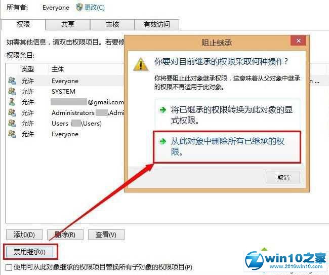 win10系统屏蔽QQ聊天窗口广告图文教程的操作方法