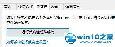 win10系统使用16位增强色的操作方法