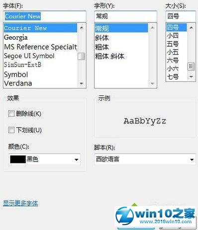 win10系统更改myeclipse默认字体的操作方法