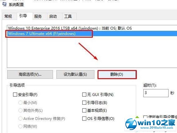 win10系统取消位于卷1启动选择的操作方法