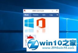 win10系统激活office 365家庭版的操作方法