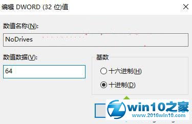 win10系统隐藏“此电脑”中的某个本地磁盘的操作方法