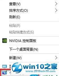 win10系统设置桌面显示我的电脑及网络图标的操作方法