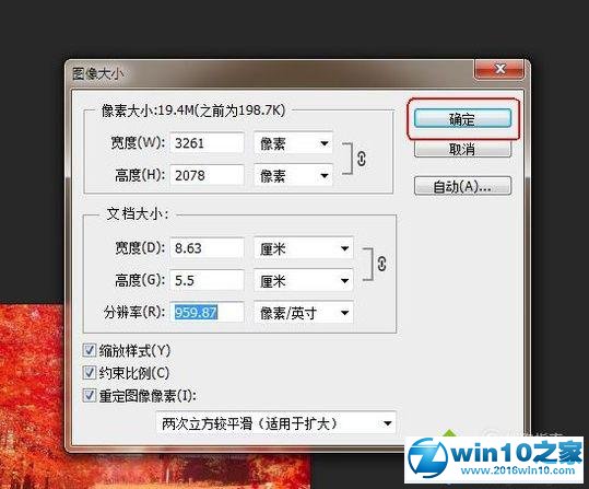 win10系统让图片放大后不模糊的操作方法