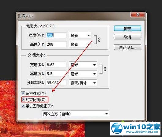 win10系统让图片放大后不模糊的操作方法