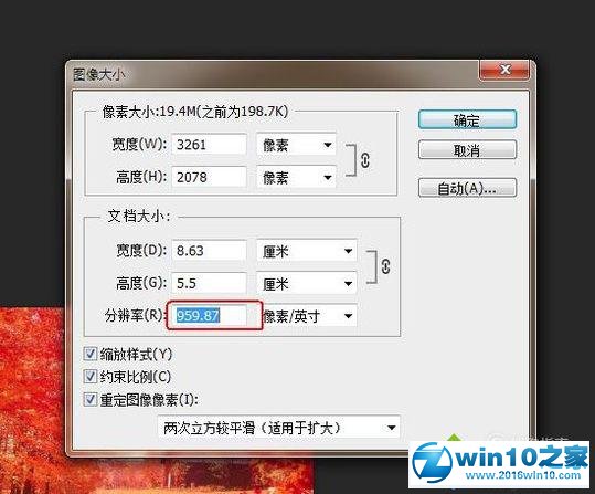 win10系统让图片放大后不模糊的操作方法