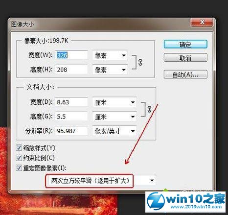 win10系统让图片放大后不模糊的操作方法