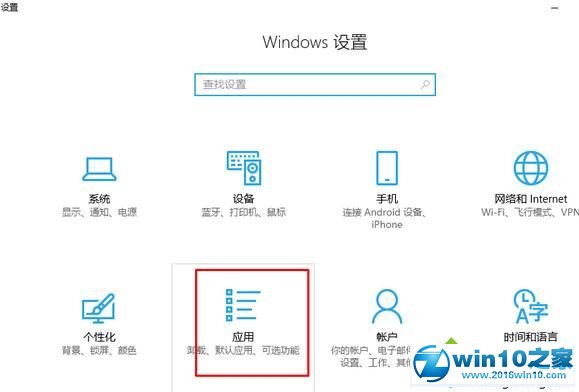 win10系统设置edge浏览器为pdf默认查看器的操作方法