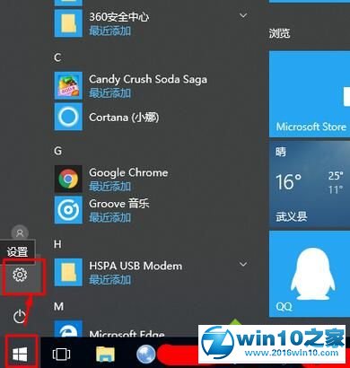 win10系统设置edge浏览器为pdf默认查看器的操作方法