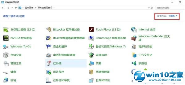 win10系统设置edge浏览器为pdf默认查看器的操作方法