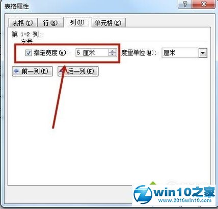 win10系统设置word表格的高度和宽度的操作方法