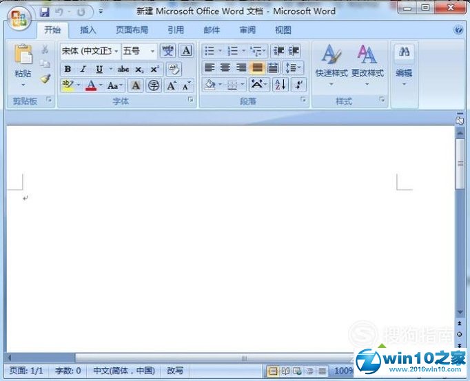 win10系统设置word表格的高度和宽度的操作方法