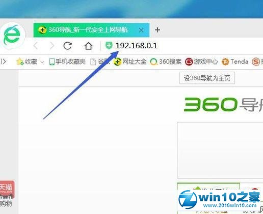 win10系统快速设置调试WIFF密码的操作方法