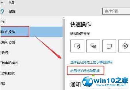 win10系统设置隐藏任务栏时间的操作方法