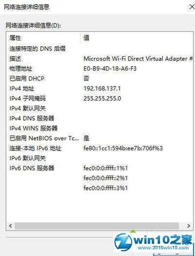 win10系统设置无线为AP热点的操作方法