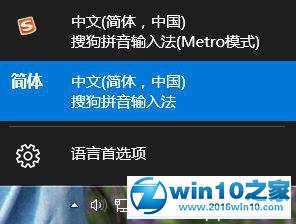 win10系统添加日本语输入法的操作方法