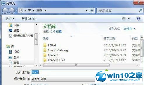 win10系统word2010压缩图片的操作方法