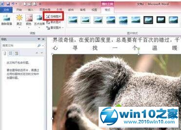 win10系统word2010压缩图片的操作方法