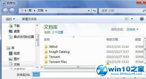 win10系统word2010压缩图片的操作方法