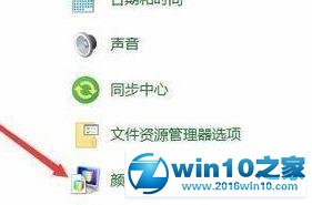 win10系统调节电脑屏幕颜色偏黄的操作方法