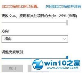 win10系统加粗字体的操作方法