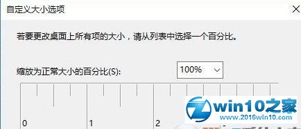 win10系统加粗字体的操作方法