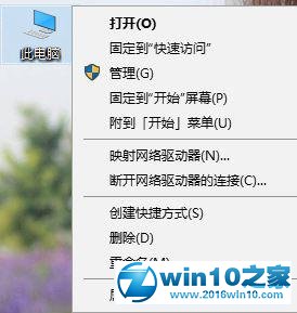 win10系统电脑断开组织的操作方法