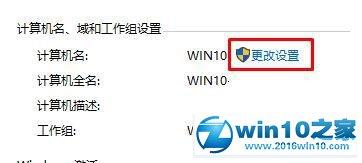 win10系统电脑断开组织的操作方法